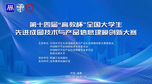 青岛黄海学院获全国大学生先进成图技术与产品信息大赛14项奖励