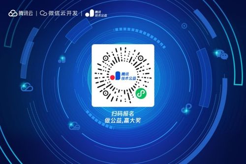 编程高手招募令 云开发技术峰会 公益编程挑战赛开启报名